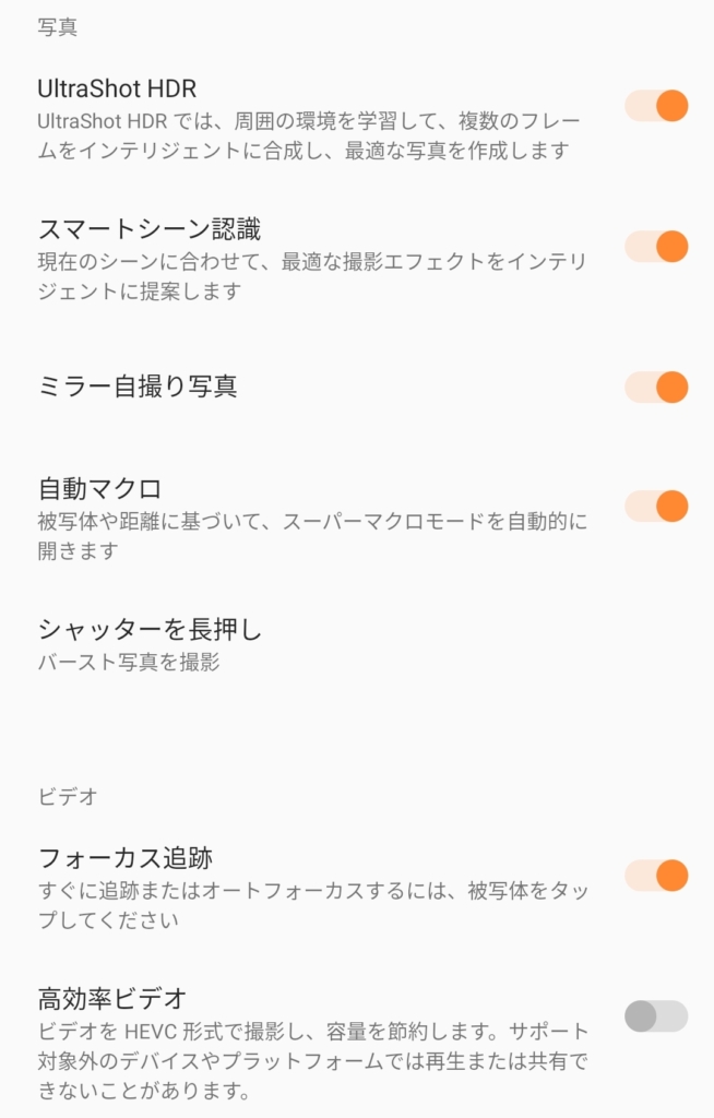 OnePlus 9 Pro：詳細設定