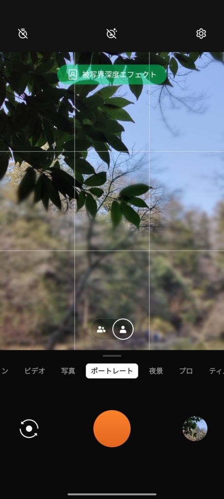 OnePlus 9 Pro：被写界深度エフェクト