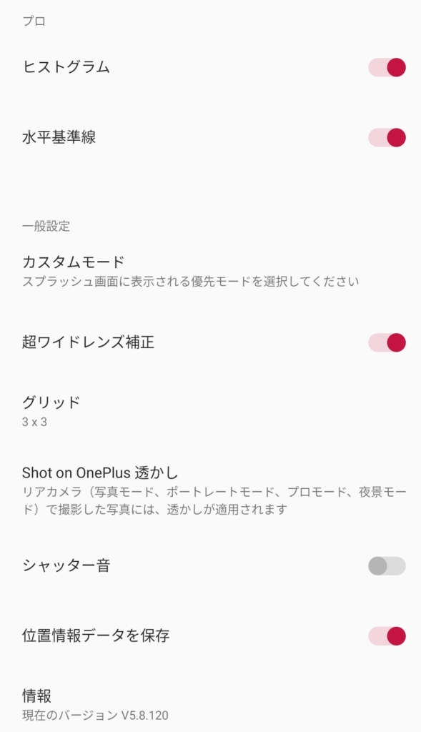 OnePlus 9R：詳細設定